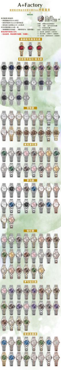 A+31mm Snake Year Limited Edition Gradient Red  Rolex Datejust  Women watch278289RBR-0028，278278-0049，M278288RBR-0041 / R1027