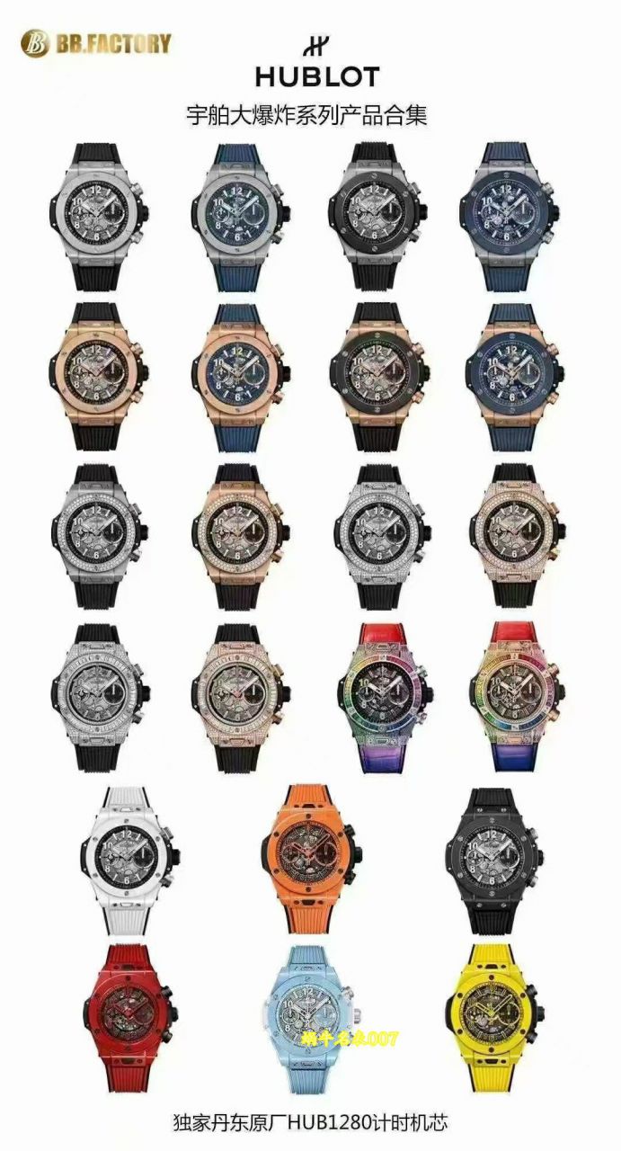 BBF Factory  Hublot  Big Bang Series   圆形 方形 酒桶形  Tattoo  产品 set  / YB155