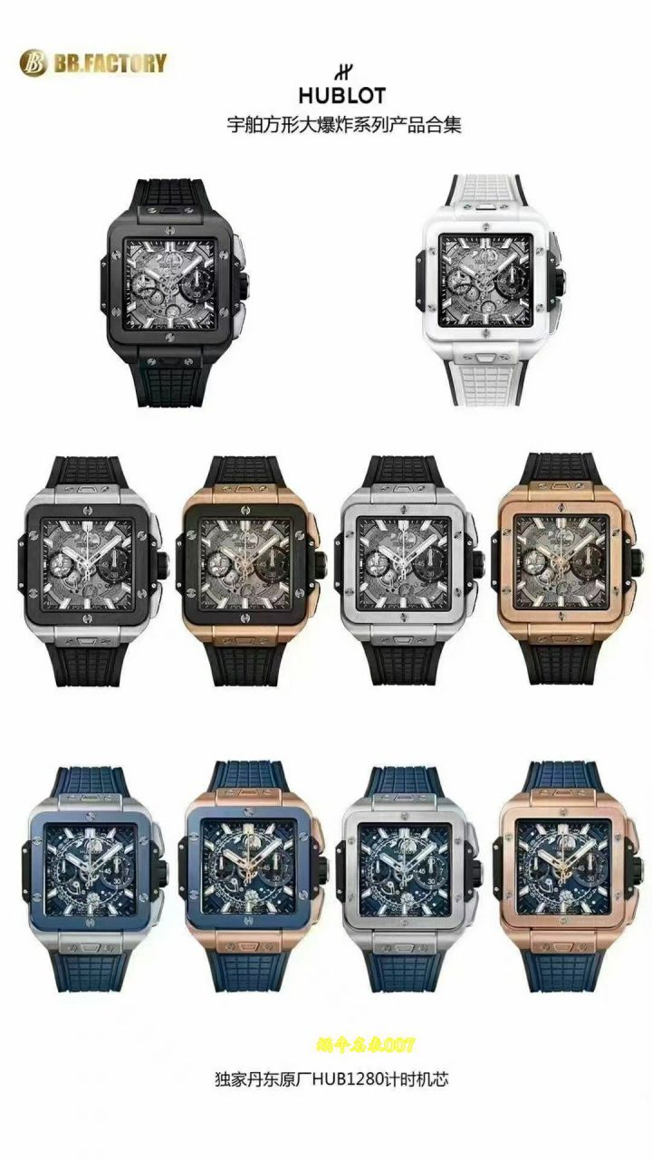 BBF Hublot watch SQUARE BANG UNICO series 821.NX.5170.RX watches  / YB159