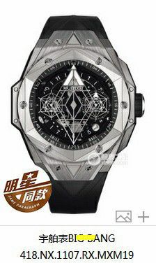 BBF Factory  Hublot Limit  replica  watchBIG BANG Hublot Tattoo II 418.NX.5107.RX.MXM20 watches  / YB160