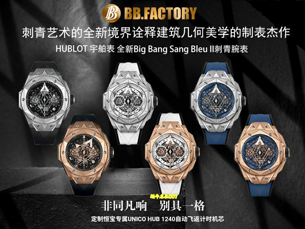 BBF Factory  Hublot Limit  replica  watchBIG BANG Hublot Tattoo II 418.NX.5107.RX.MXM20 watches  / YB160