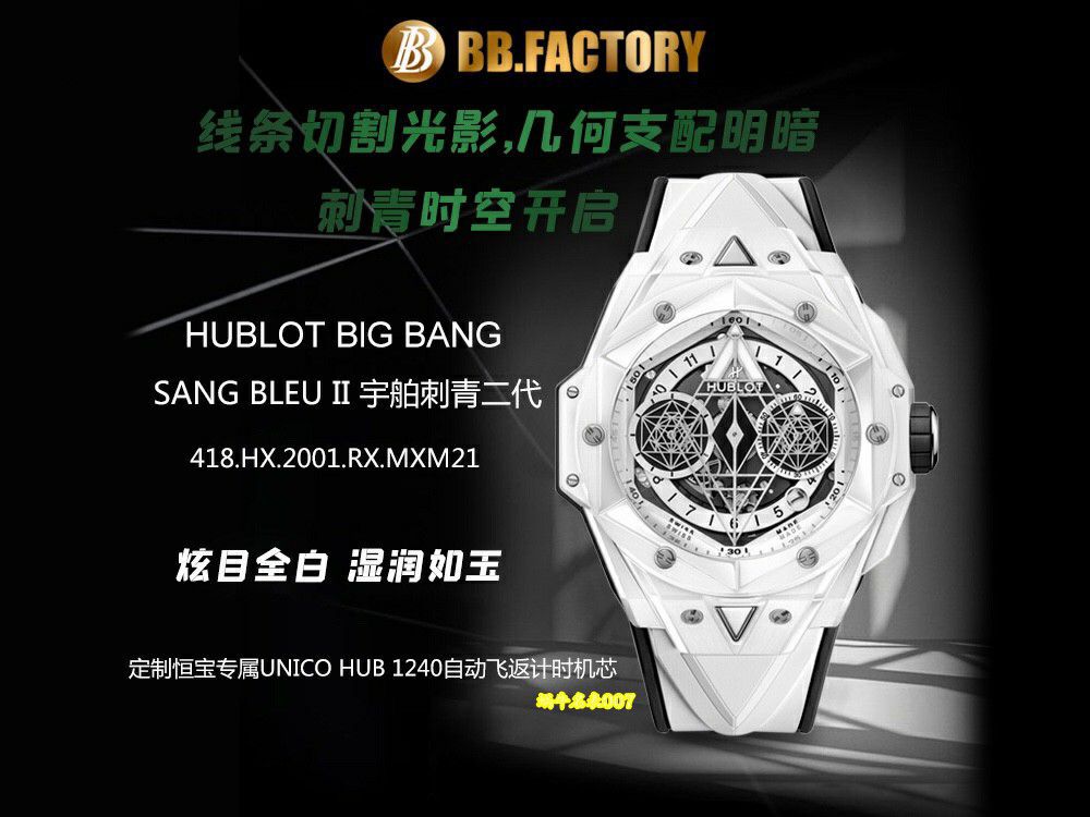 BBF Factory  Hublot Limit  replica  watchBIG BANG Hublot Tattoo II 418.NX.5107.RX.MXM20 watches  / YB160