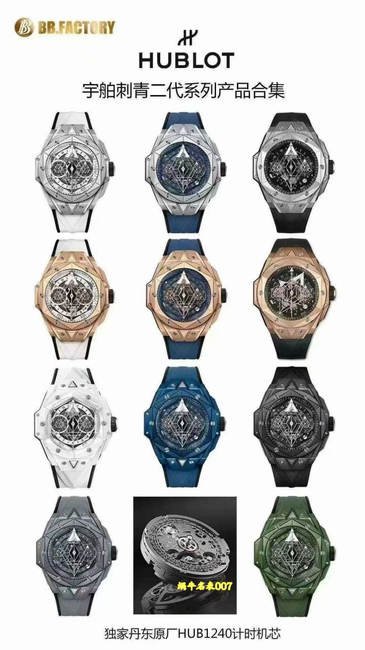 BBF Factory  Hublot Tattoo II TOP replica  watch Hublot BIG BANG series 418.FX.8007.RX.MXM21 watches  / YB162
