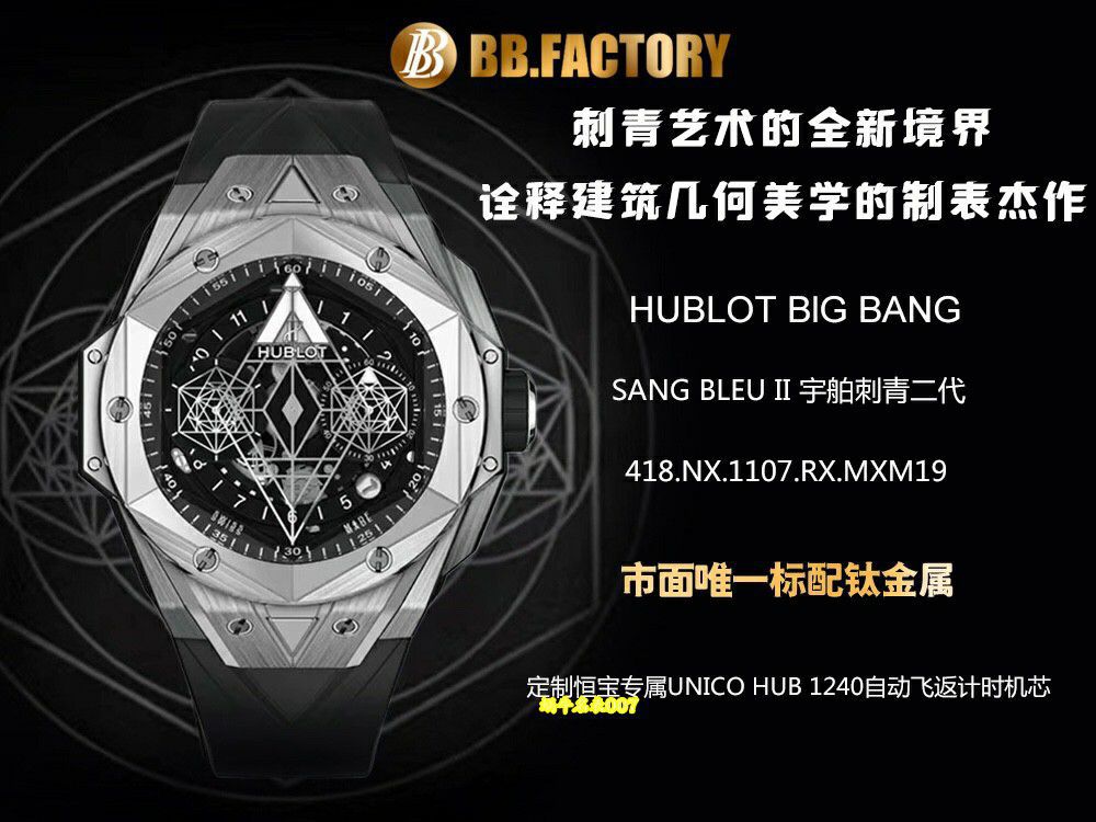 BBF Factory  Hublot Tattoo II TOP replica  watch Hublot BIG BANG series 418.FX.8007.RX.MXM21 watches  / YB162