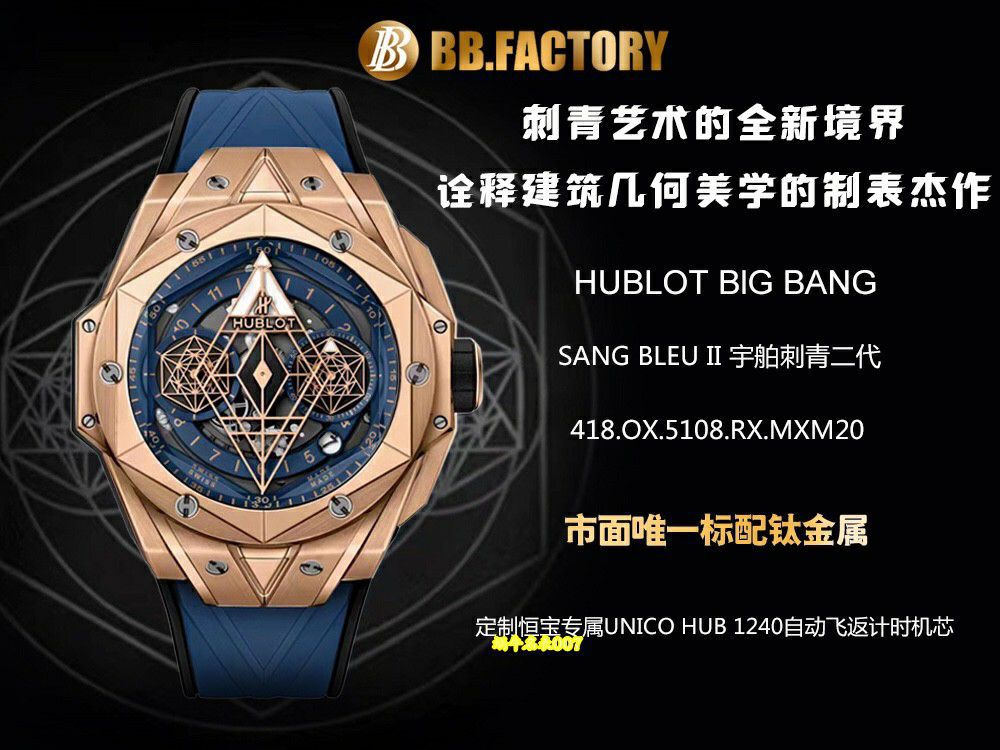 BBF Factory  Hublot Tattoo II TOP replica  watch Hublot BIG BANG series 418.FX.8007.RX.MXM21 watches  / YB162