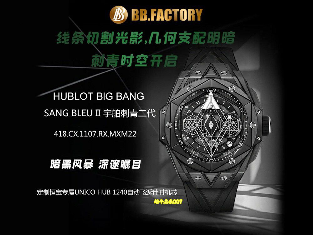 BBF Hublot watch BIG BANG series 418.OX.1108.RX.MXM19 watches  / YB163