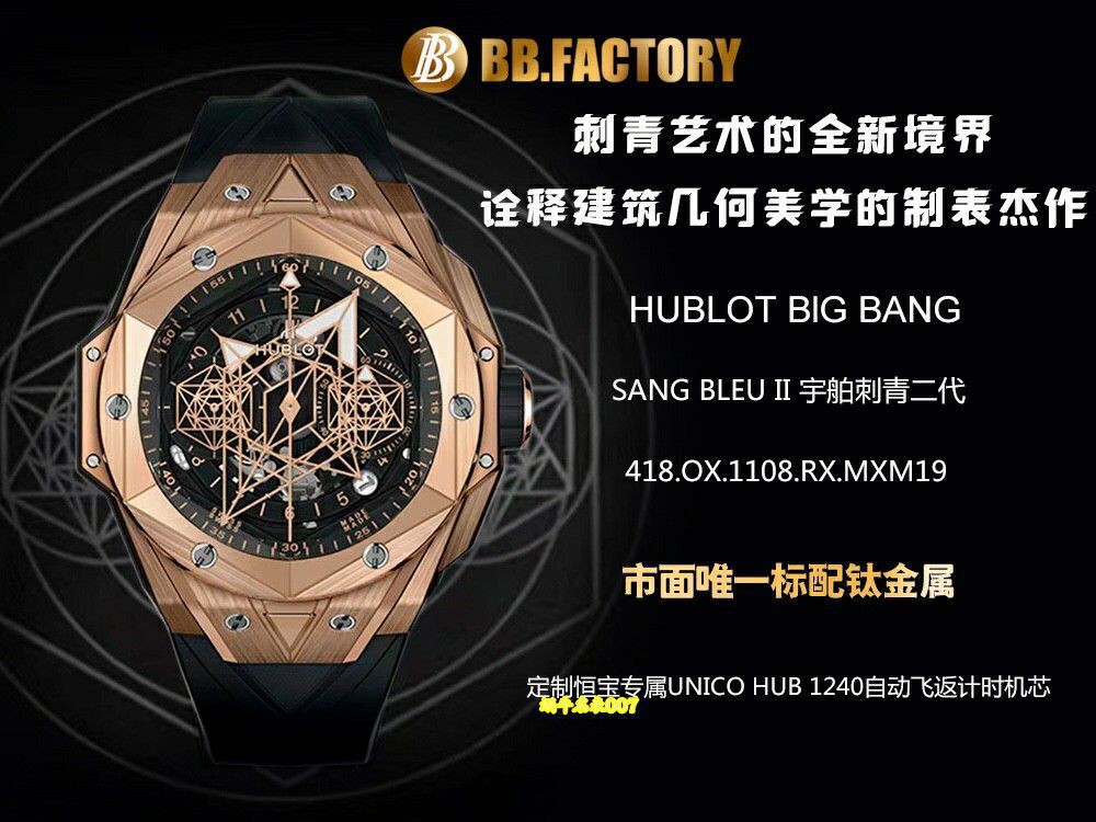 BBF Hublot watch BIG BANG series 418.OX.1108.RX.MXM19 watches  / YB163