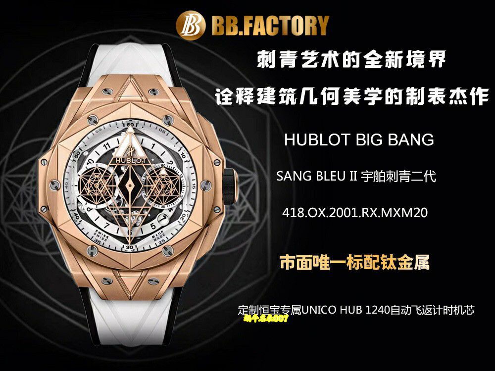 BBF Hublot watch BIG BANG series 418.OX.1108.RX.MXM19 watches  / YB163