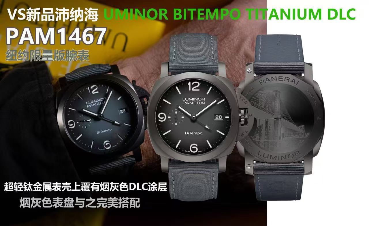 VS Panerai PAM1467 PAM01467 Luminor BiTempo Titanium DLC 纽约 Limited Edition  watches  / VSPAM1467