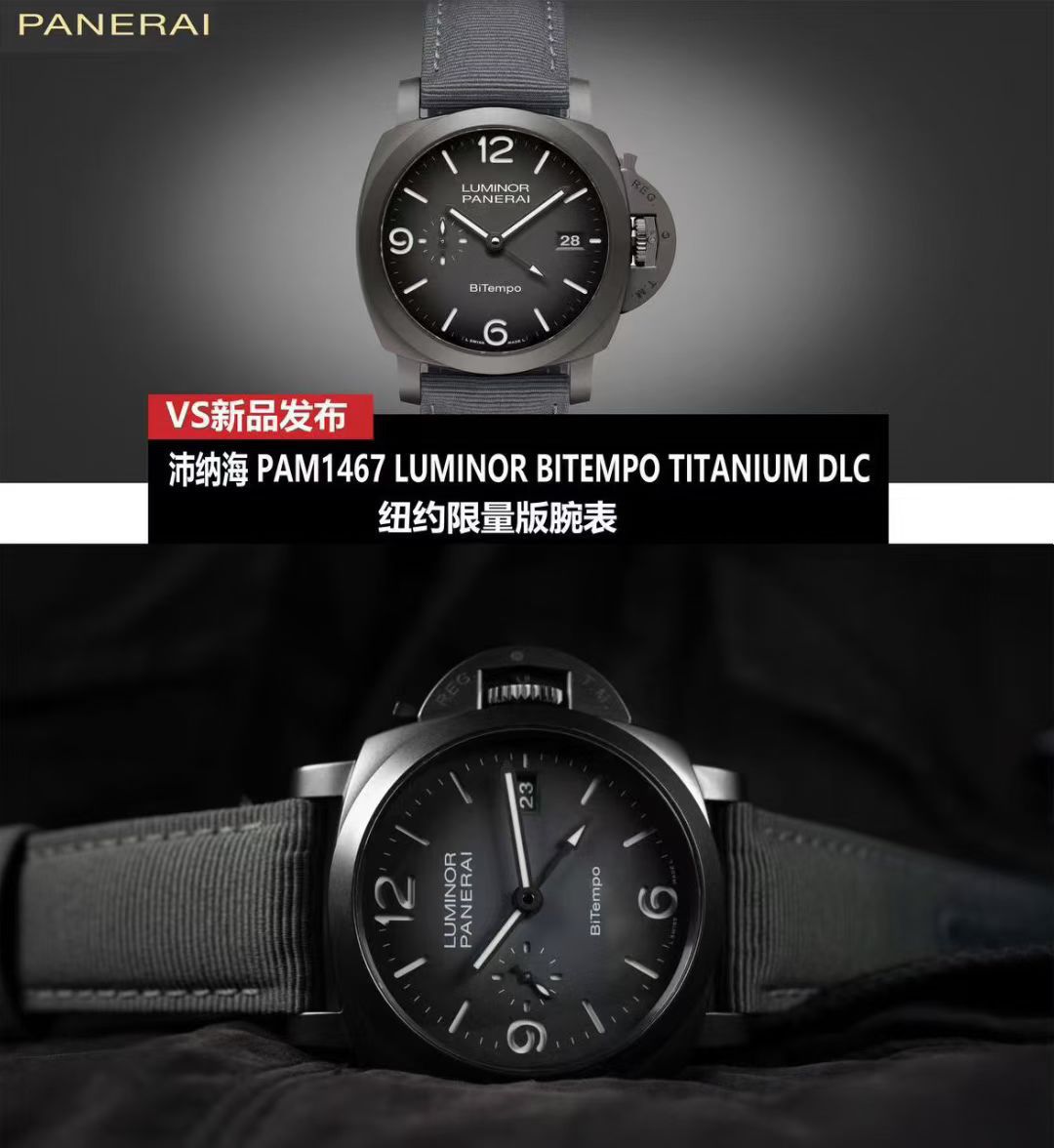 VS Panerai PAM1467 PAM01467 Luminor BiTempo Titanium DLC 纽约 Limited Edition  watches  / VSPAM1467