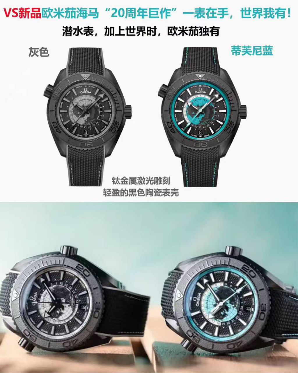  Video review VS Factory  Omega Seamaster World Time 600 meters 215.92.46.22.01.006和215.92.46.22.01.007 watches  / R836