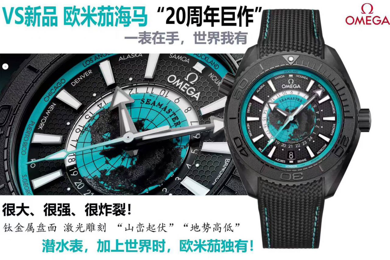  Video review VS Factory  Omega Seamaster World Time 600 meters 215.92.46.22.01.006和215.92.46.22.01.007 watches  / R836