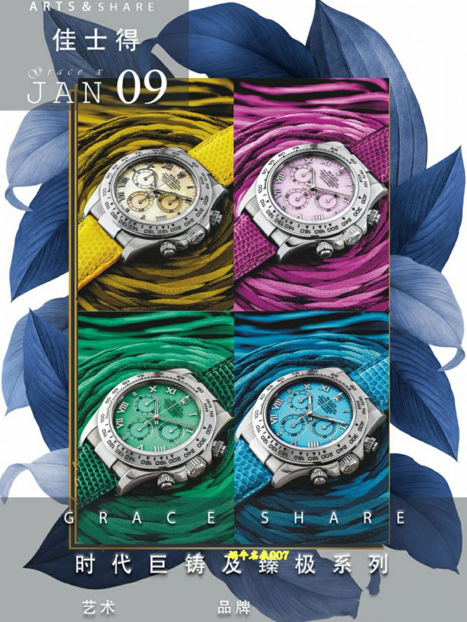 PPM Unlock  RolexBeach  Daytona  “ Hidden ”116519in Four Beauties  watch / R1050