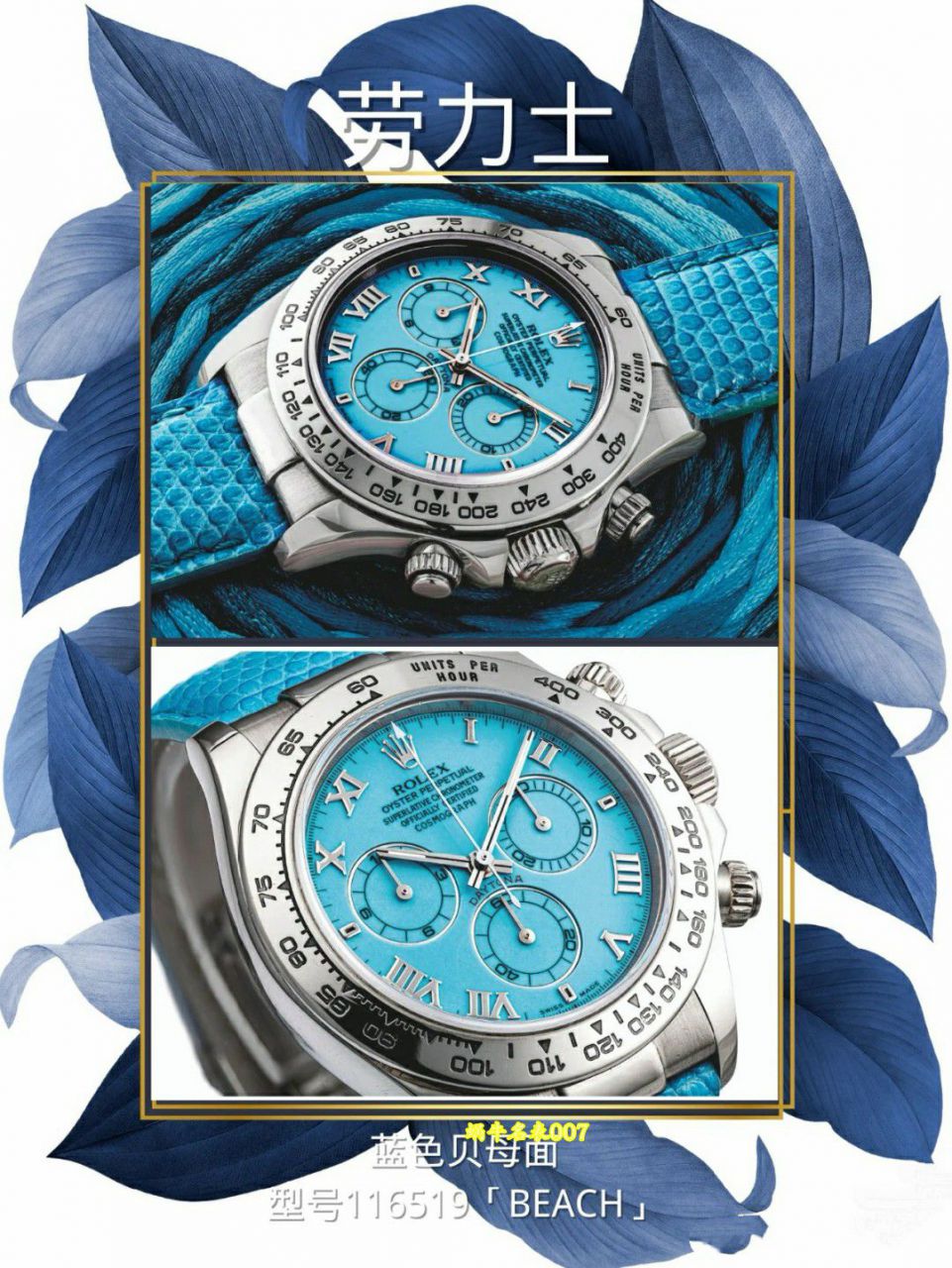 PPM Unlock  RolexBeach  Daytona  “ Hidden ”116519in Four Beauties  watch / R1050
