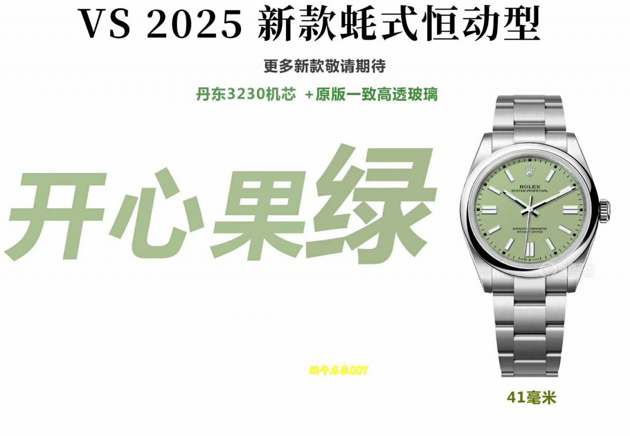 VS Factory Rolex Oyster Perpetual  41 mm TOP replica  watchM134300-0006 watches  / R1051