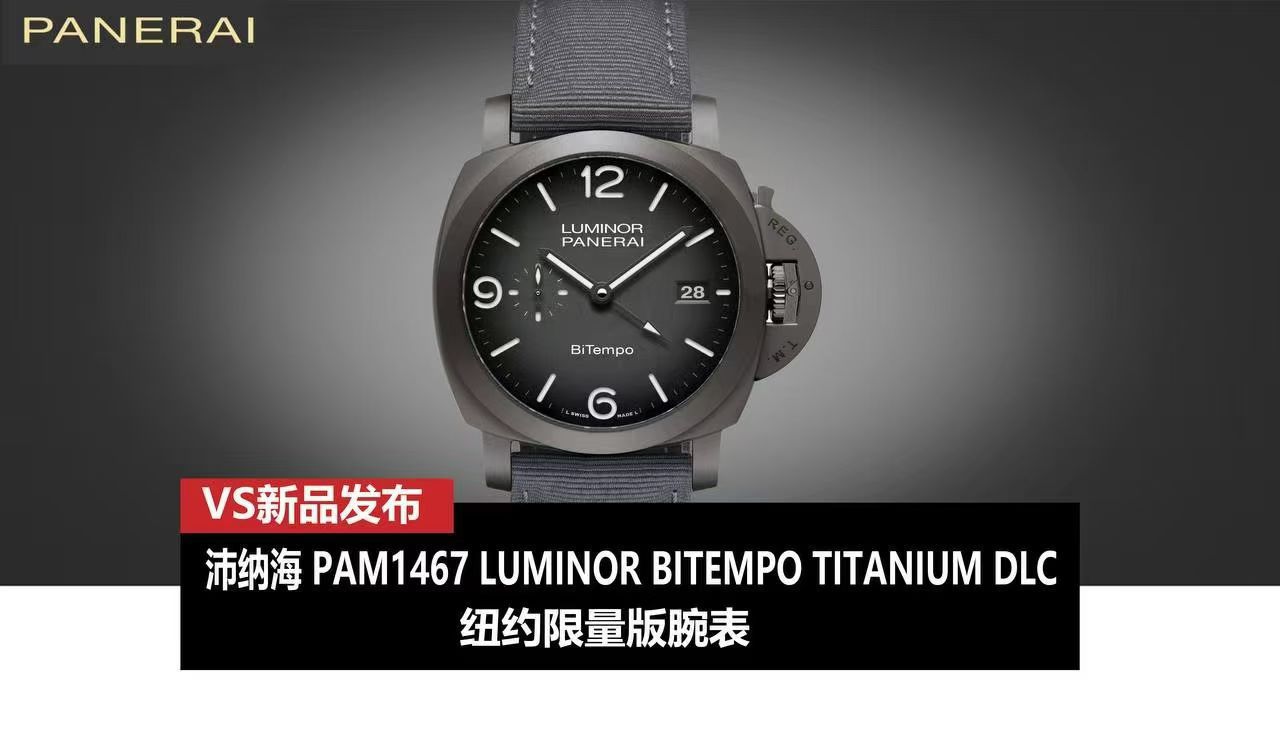 VS Panerai Lumino  series PAM01467，PAM1467 watches  New York Edition  / vspam01467