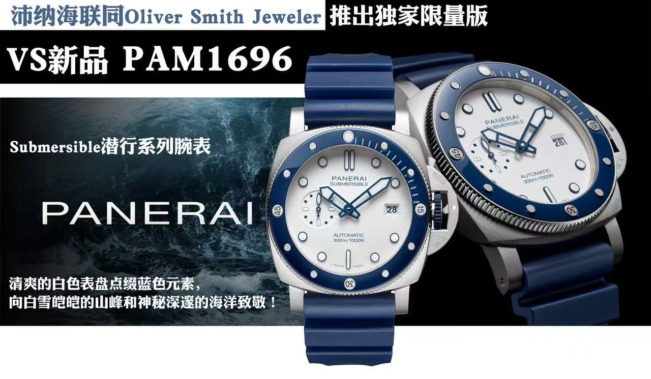  Video review Panerai Submarine series PAM01696 watches  / VSPAM01696