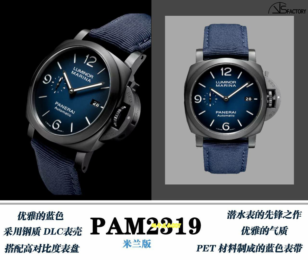 VS Factory  Panerai Lumino  series   replica  watchPAM02319，PAM2319 watches  / VSPAM02319