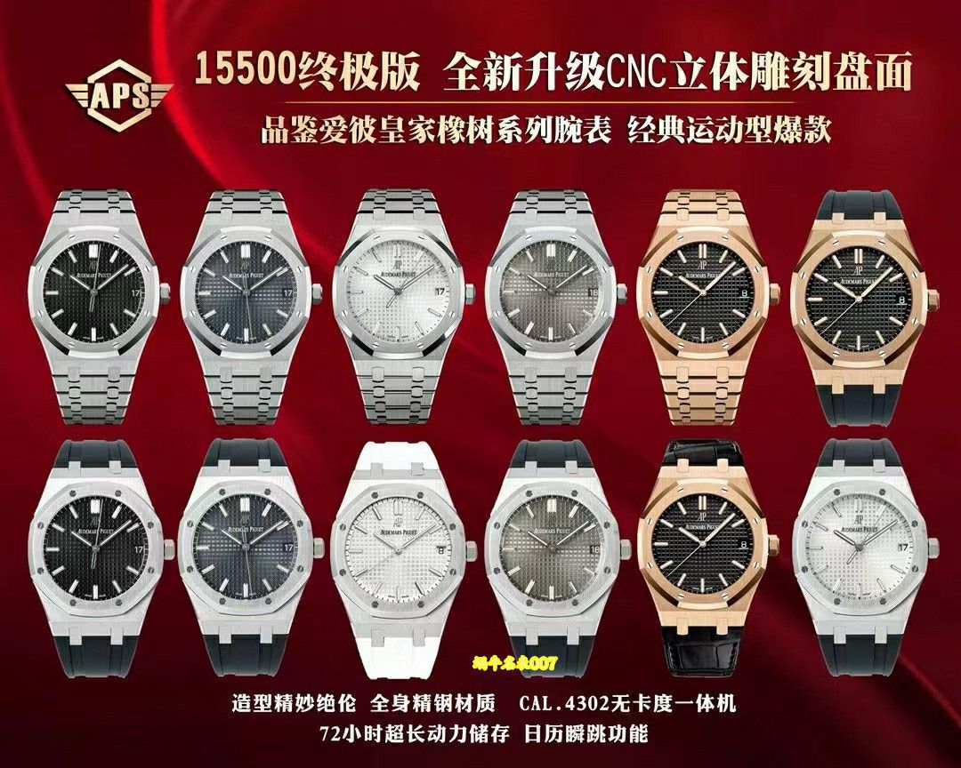 APS Factory Audemars Piguet Royal Oak   replica  watch15500ST.OO.1220ST.03 watches  / AP372