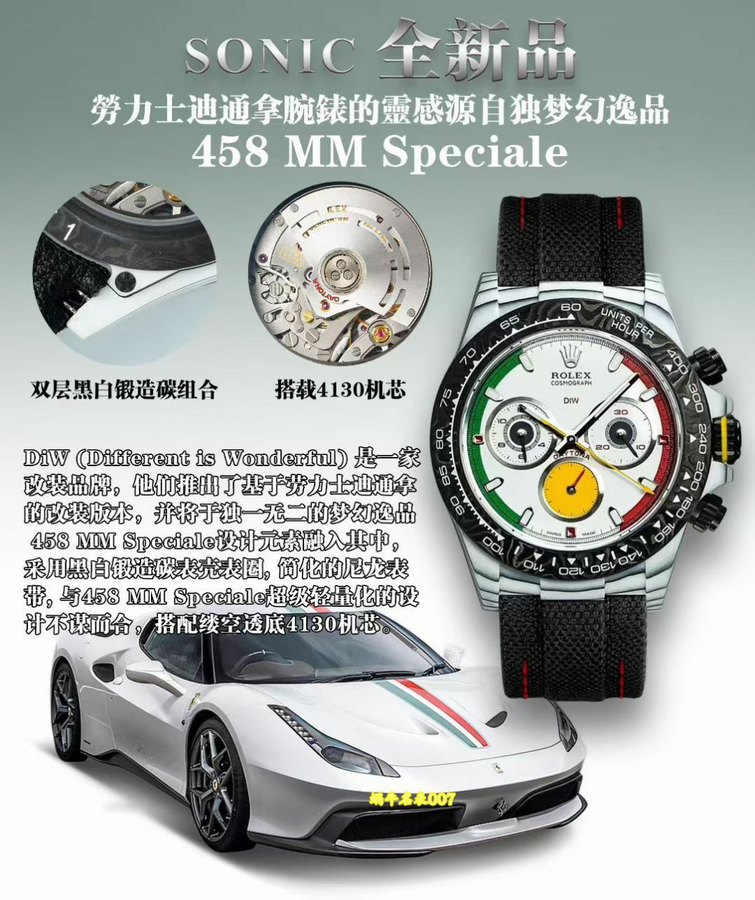 Sonic Factory Diw Co-branded with Porsche 911 S/T carbon fiber  Rolex Daytona  modified  watch / R1055