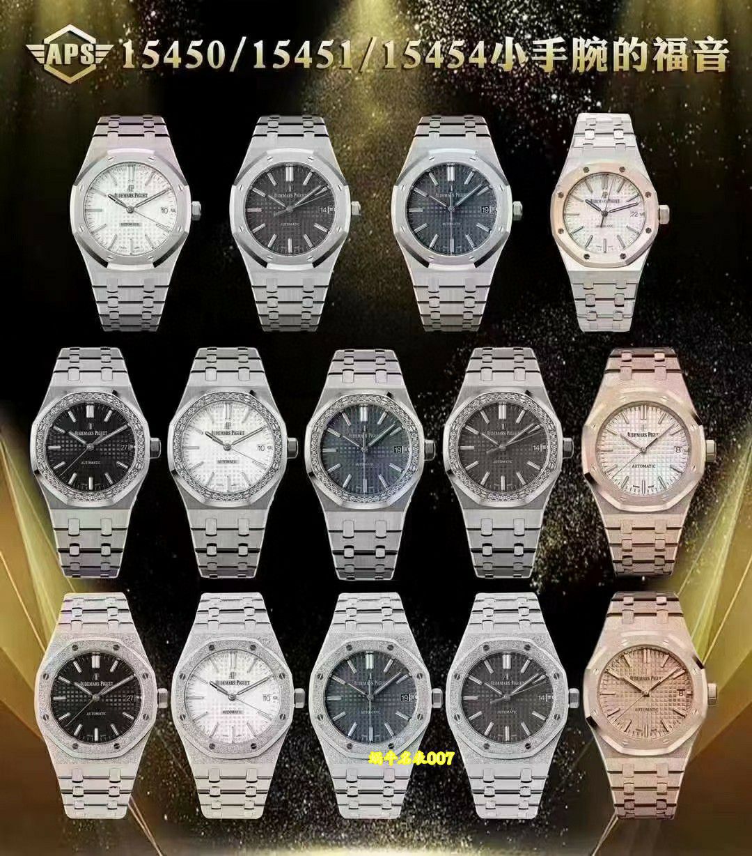 APS Factory best replica  watch Audemars Piguet Royal Oak  series 15451ST.ZZ.1256ST.01 watches  / AP380