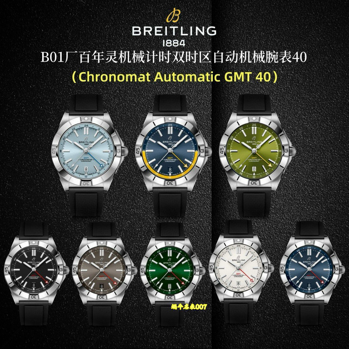 BLS Breitling Mechanical timing movement GMT replica  watchP32398101C1S1 watches  / BL222