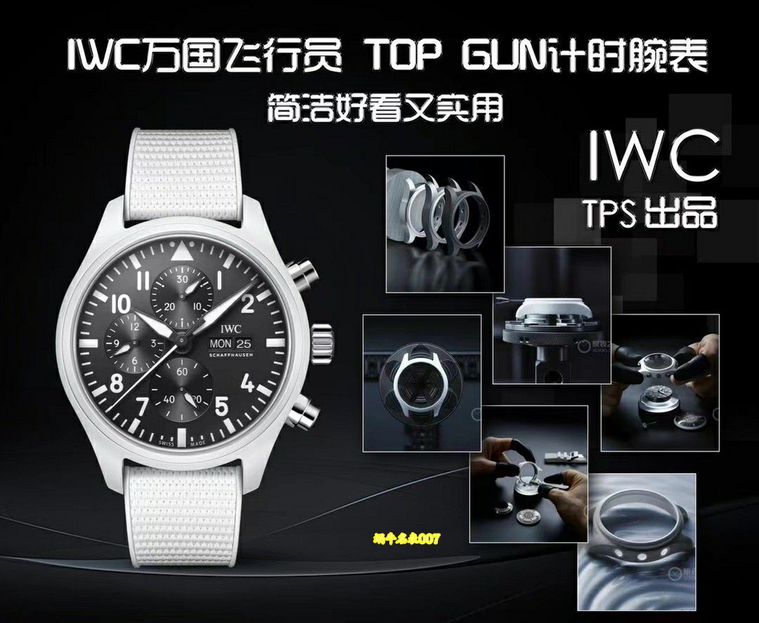 TPS IWC  Pilot  series IW389105 watches (“ Lake Tahoe ” Special Edition ) / IW672