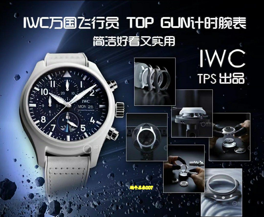 TPS IWC  Pilot  series IW389105 watches (“ Lake Tahoe ” Special Edition ) / IW672
