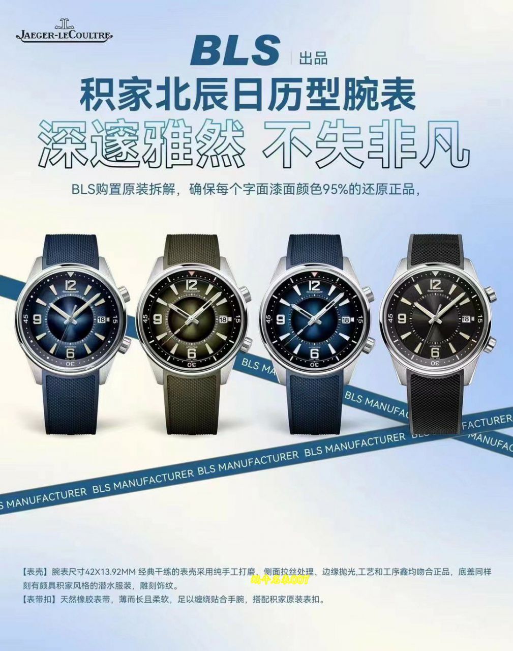 BLS Factory Jaeger-LeCoultre Polaris  series TOP replica  watchQ906863J watches  / JJ208