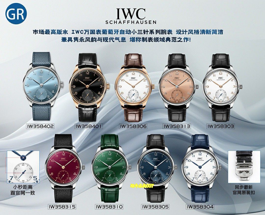 GR Factory   IWC watches Portugal  series IW358305 watches  / IW678