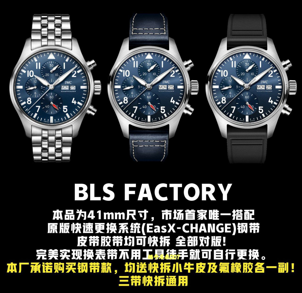 BLS Factory  IWC Pilot Watch AMG Special Edition IW388304 watches  / IW686