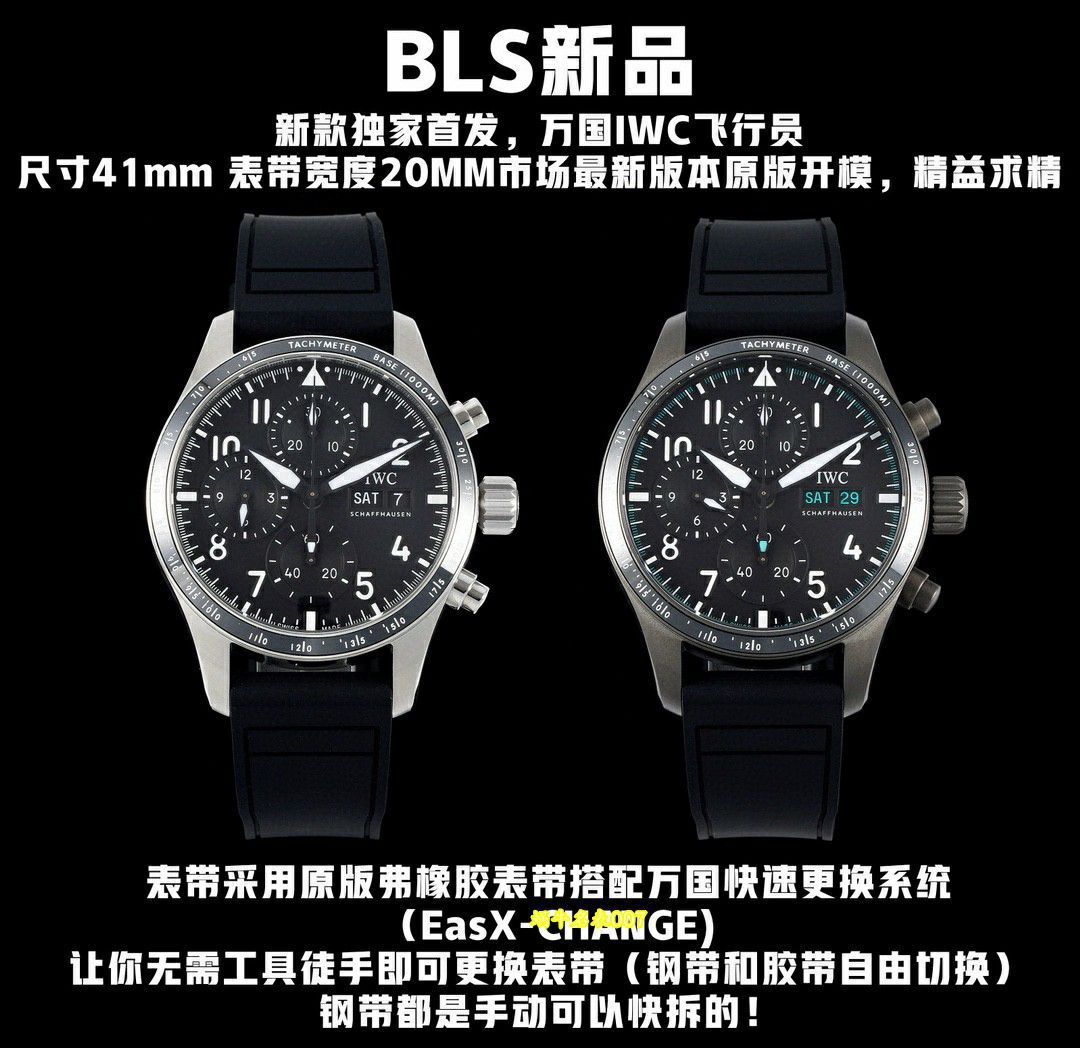 BLS Factory  IWC Pilot Watch AMG Special Edition IW388304 watches  / IW686