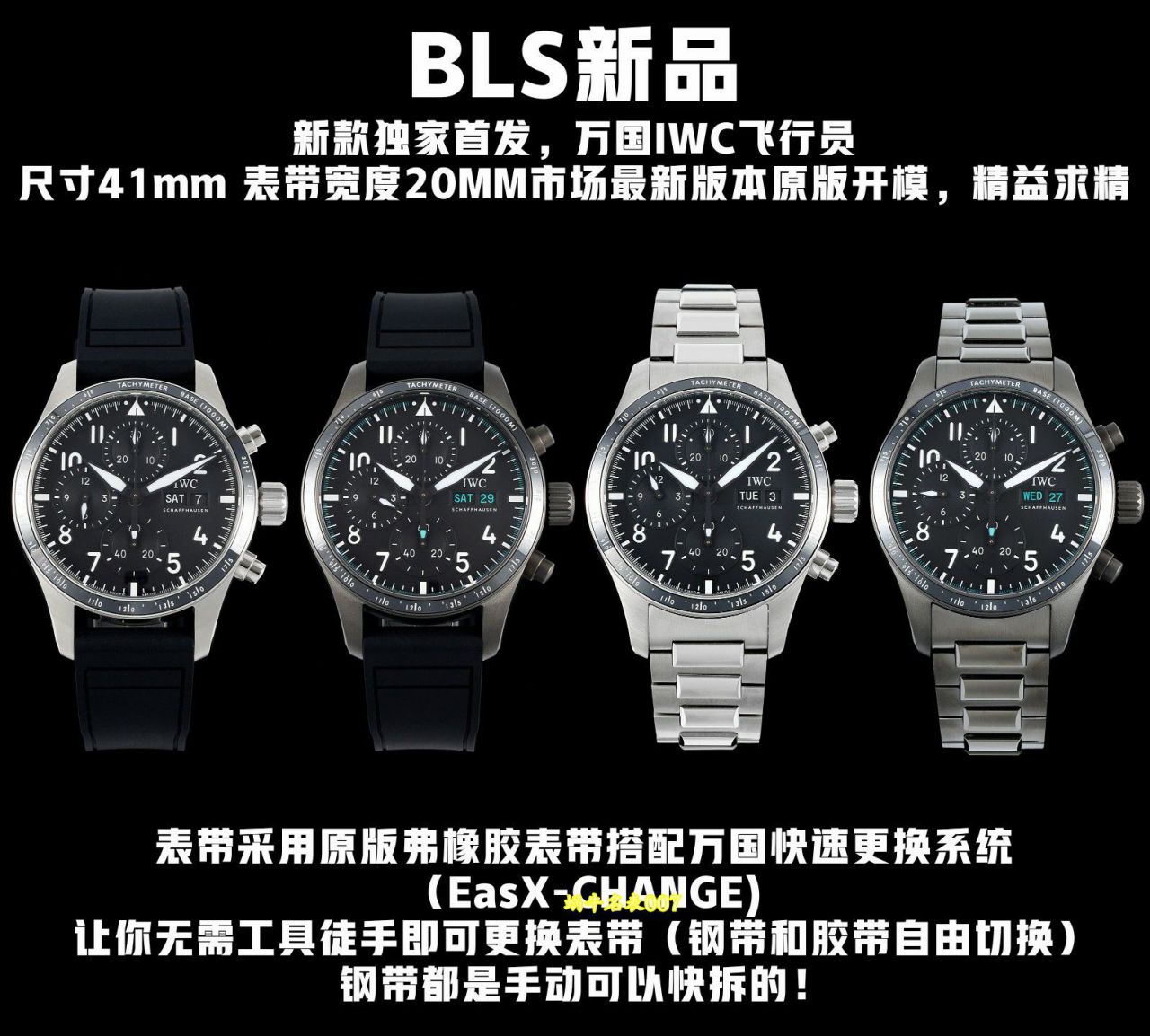 BLS Factory  IWC Pilot Watch41mm series IW388102 watches  / IW688