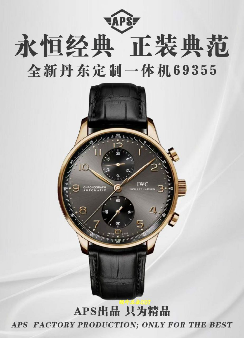 APS厂一体机IWC万国表葡萄牙背透葡计复刻手表IW371615腕表 /  