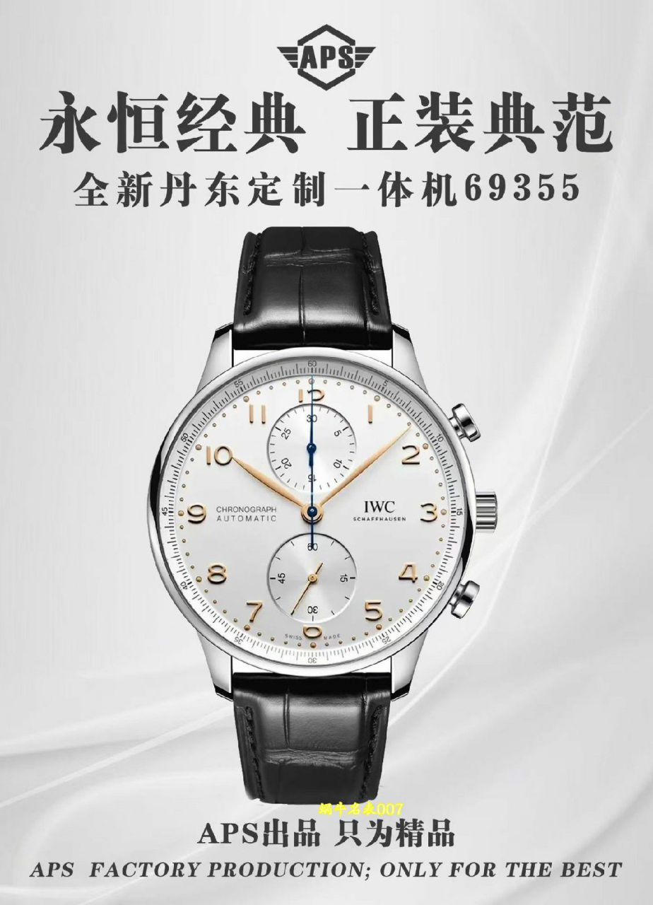 APS厂一体机IWC万国表葡萄牙背透葡计复刻手表IW371615腕表 /  