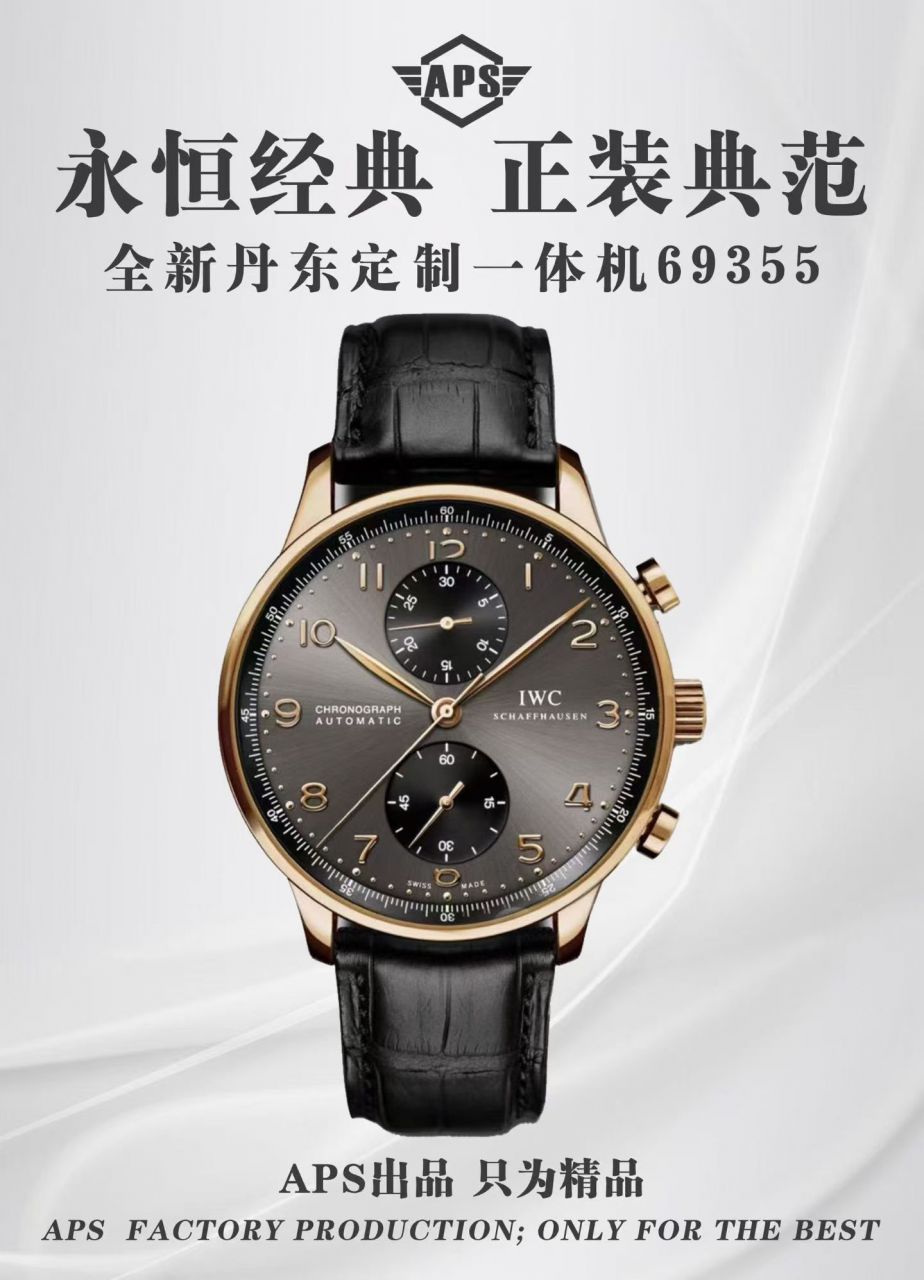 APS一体机葡计IWC万国表葡萄牙复刻手表IW371624腕表 /  