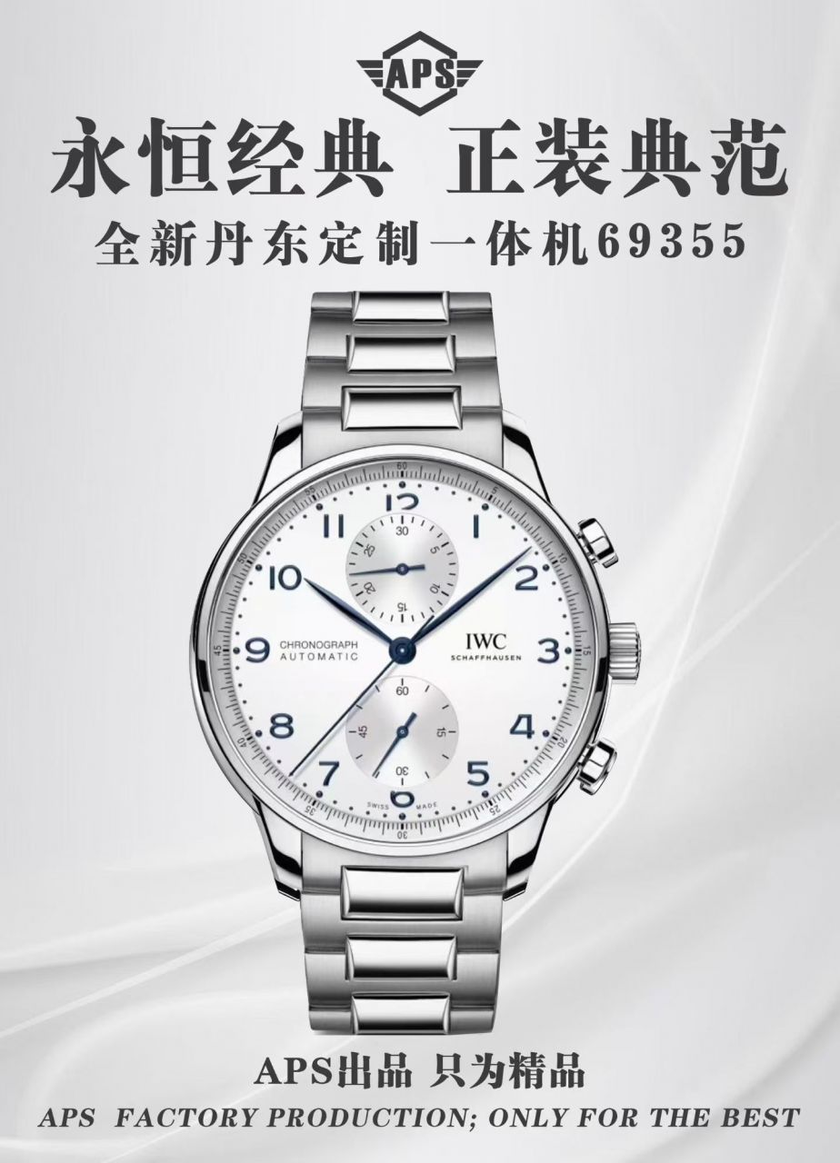 APS一体机葡计IWC万国表葡萄牙复刻手表IW371624腕表 /  