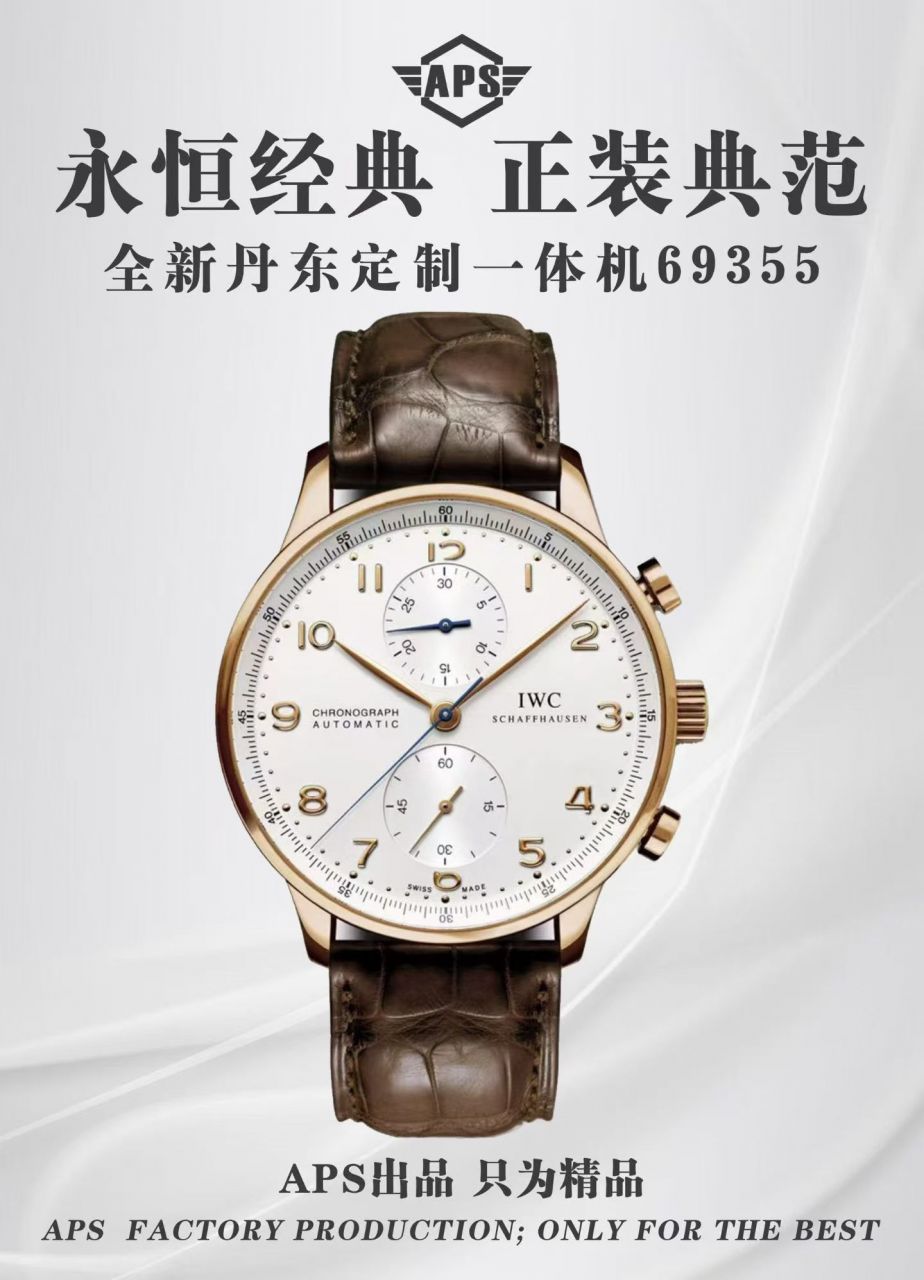 APS一体机葡计万国表葡萄牙系列IW371617，IW371605腕表 /  