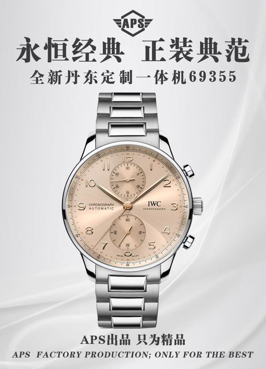 APS一体机葡计万国表葡萄牙系列IW371617，IW371605腕表 /  