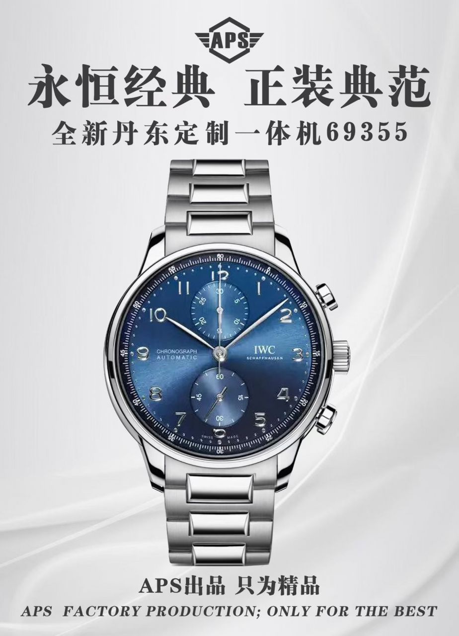 APS一体机葡计万国表葡萄牙系列IW371617，IW371605腕表 /  