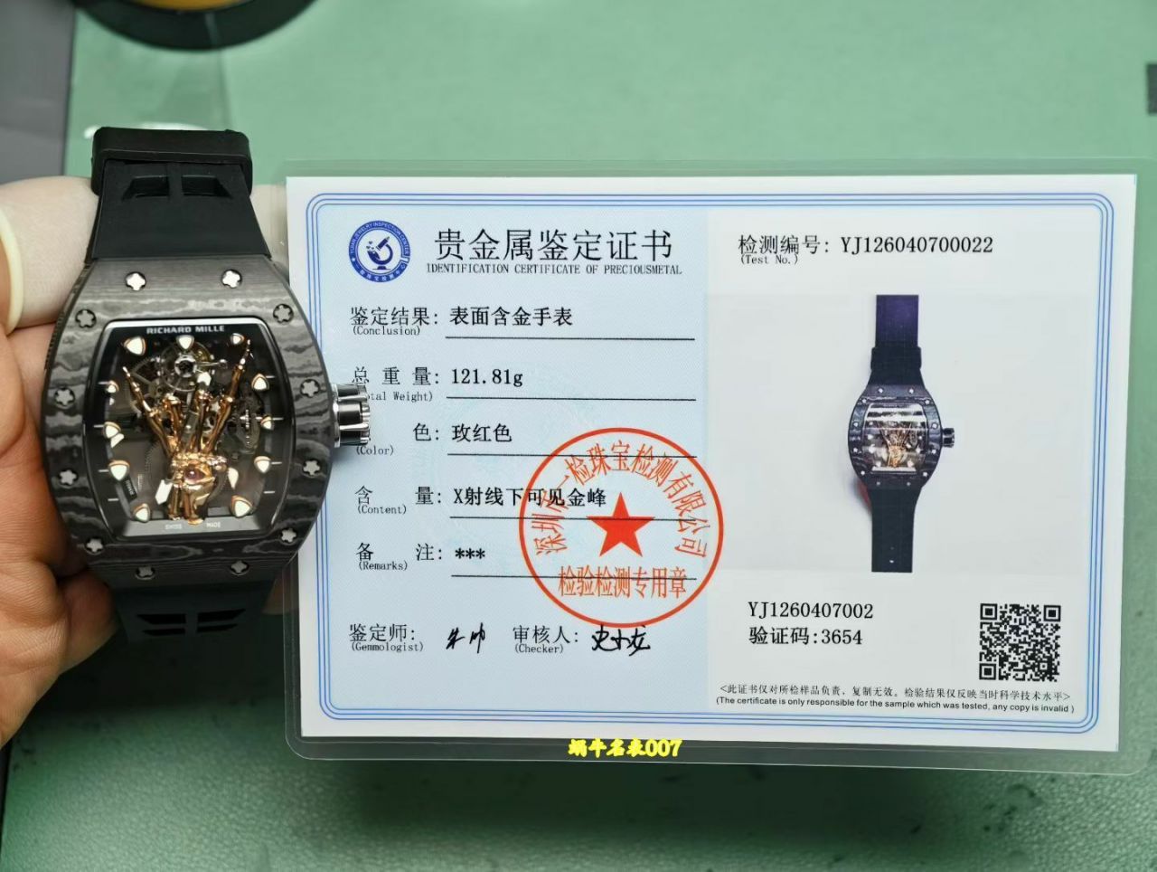 理查德米尔rm066金手指陀飞轮 高端私人定制 发货实拍 碳纤维 蓝宝水晶都可以定制 